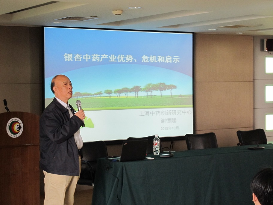 上海中药创新研究中心谢德隆研究员来nHentai