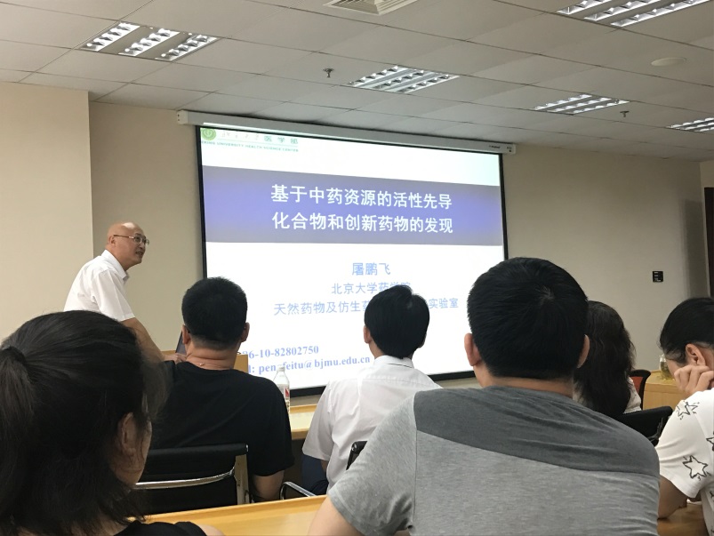 北京大学药学院屠鹏飞教授来nHentai