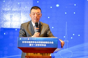 nHentai
成功承办中华中医药学会中药基础理论分会第十一次年会